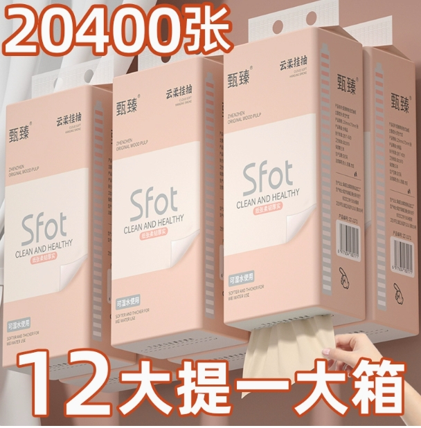 20400張大提懸掛式抽紙巾整箱家用實(shí)惠裝衛(wèi)生紙擦手紙餐巾紙面巾